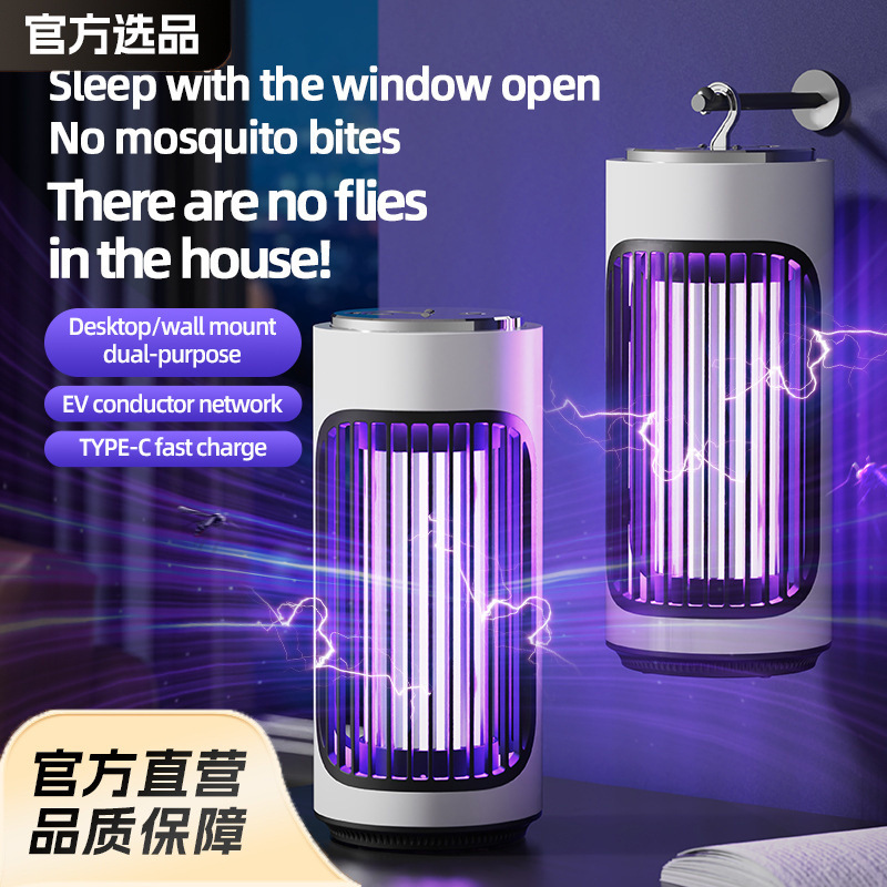 蚊よけ加工品、蚊取りランプ、家庭用静音、赤ちゃん、妊婦、屋内用感電式ハエ取りランプ、蚊よけトラップ|undefined