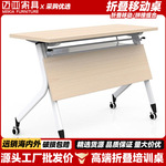 厂家直销折叠会议桌翻板可移动培训桌教育机构桌椅补习班学习桌子