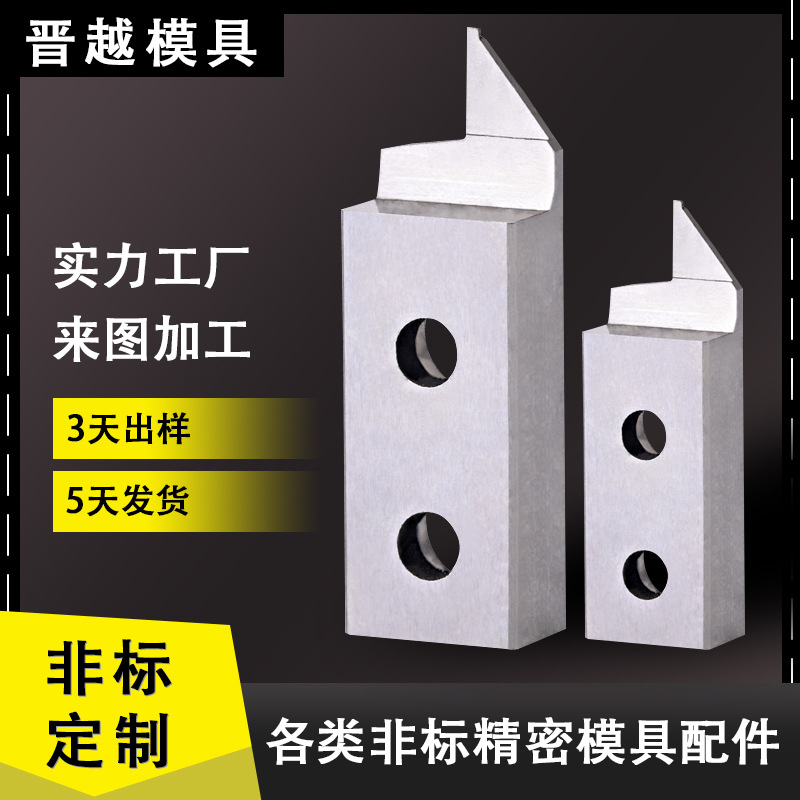 机械异形刀片定制自动化机用机夹刀片压接裁切钨钢高速钢冲切刀片