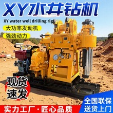XY系列气动水井钻机200米地质勘探钻探设备全液压小型柴油打井机