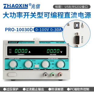 ZHAOXIN����PRO-10030D100V/30A���Sֱ�N �ɾ���ֱ�����������Դ