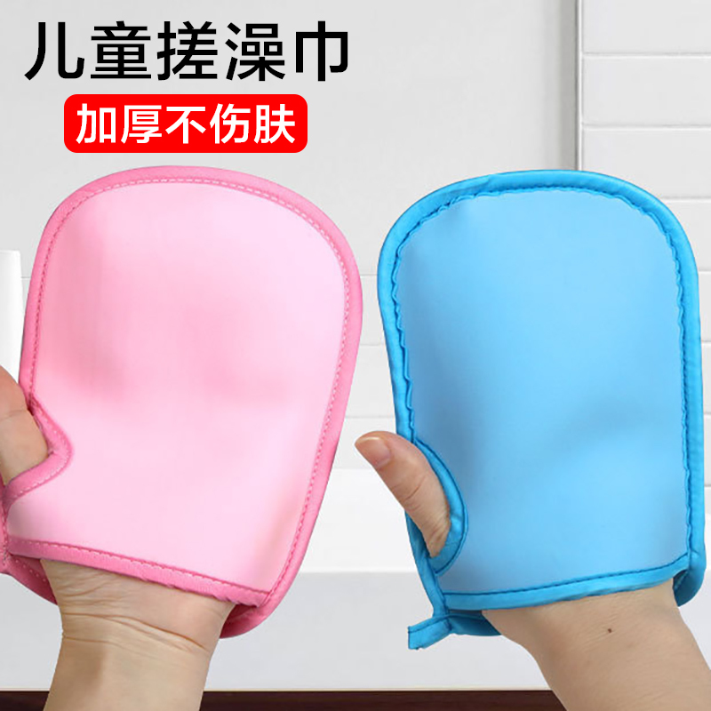 Children's Bath Towel, Bath Sponge Gloves, Painless Bathing Baby Bath Towel, Bath Scrubber, Thickened Double-Sided Painless Scrubber
