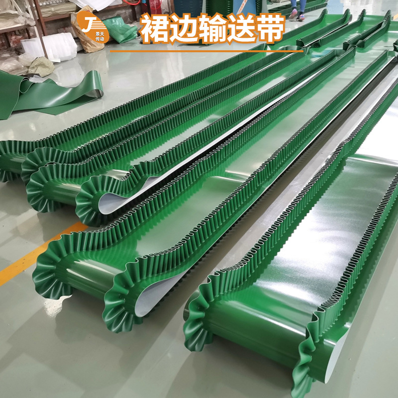 裙边挡板输送带 景天传动上料机皮带 茶叶色选废壳包装提升机皮带