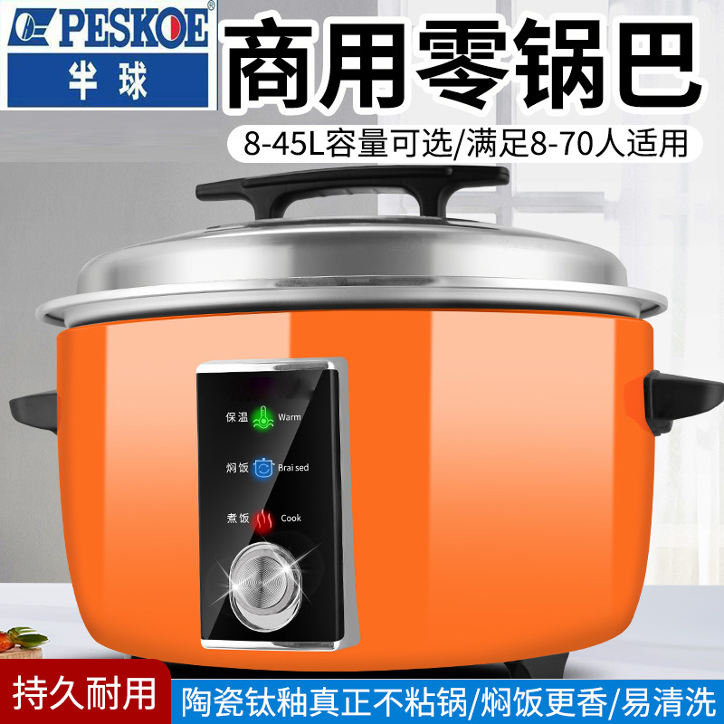 2025 New Rice Cooker Hemisphere Commercial Large Capacity 20-Person Stainless Steel Non-Stick Household Appliance Rice Cooker