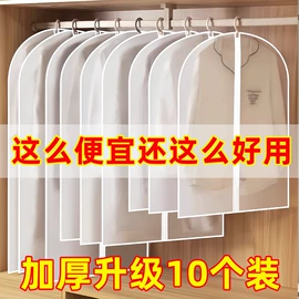 大衣、西服罩;衣物防尘罩;收纳箱