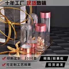 卸売り現物カプセル瓶透明クリーム瓶30gアクリル卵形アイクリーム分注瓶化粧品瓶