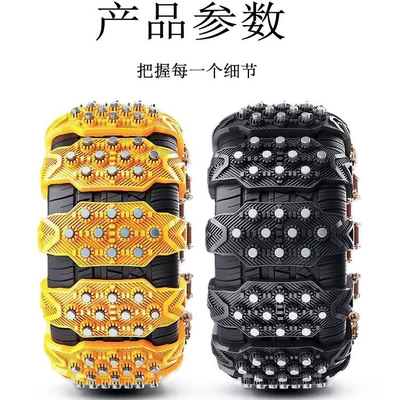 Climbing Chains, Thickened — Tire snow chain