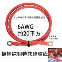 ���ʂ�ݔ6AWG�s20ƽ����a���~��ܛ���z�~�ǿ�늳ؿ������B�Ӿ�