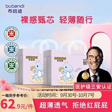布班迪纸尿裤拉拉裤婴儿尿不湿透气干爽男女宝宝通用大码尿裤