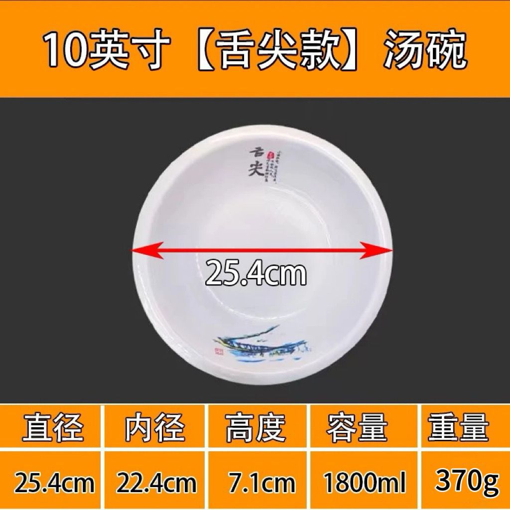 10inch [혀끝] 국그릇 [걸쭉하게 만든 10개입]