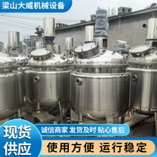 订做双层电加热液体搅拌罐 500升1000升洗发水护发素恒温搅拌罐