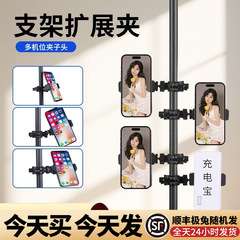 携帯電話の生放送の支柱の多機の位置は三脚の管の棒の通用の拡張の棚の双機の位置を挟みます。