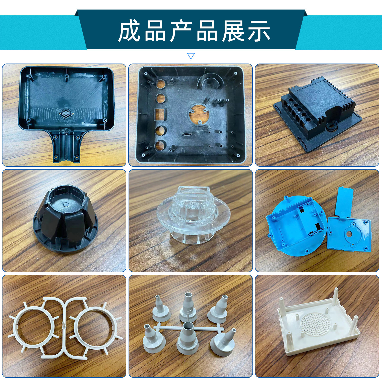 Plastic mold shell injection molding electronic product accessories mold injection molding development ABS plastic mold design