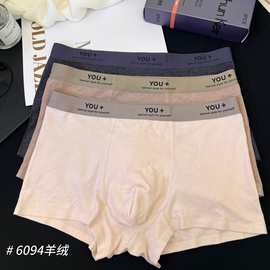 精品三条装魅丽翘男士内裤舒适羊绒亲肤无痕打底裤平角裤运动裤男