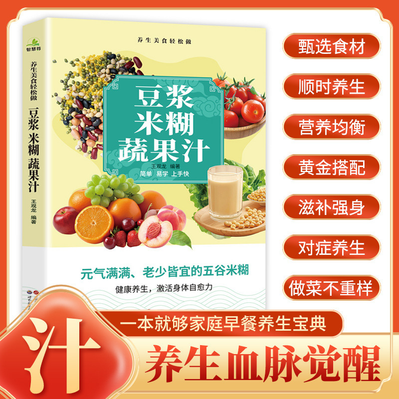 Soy Milk, Cereal, Rice Cereal, Fruit and Vegetable Drinks, a Douyin Ban, Other Platforms Strictly Limit the Price to 9.9
