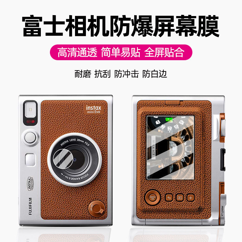 Suitable for Fuji Instax Mini Evo Tempered Film Instant Camera Mini Liplay Screen Film Fuji