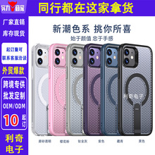 �m����O��iPhone 12 12 PRO�o�����12 Pro Max����ɢ��֧��Ӳ��