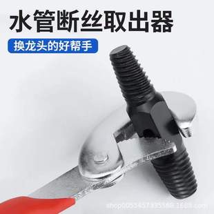 Broken Wire Extractor Faucet Triangle Valve Universal Tap Reverse Thread Anti-Wire Water Pipe Broken Pipe Broken Head Screw Extractor