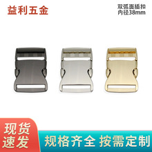 半寸弧面插扣箱包五金配件包带配件全金属插扣肩带弹簧卡扣包带扣