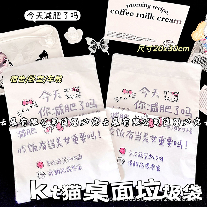 Ins Style High-Looking Kt Kitten Garbage Bag Creative Text School Desk Adhesive Student Cleaning Packaging Bag Ins Style High-Looking Kt Kitten Garbage Bag Creative Text School Desk Adhesive Student Cleaning Packaging Bag