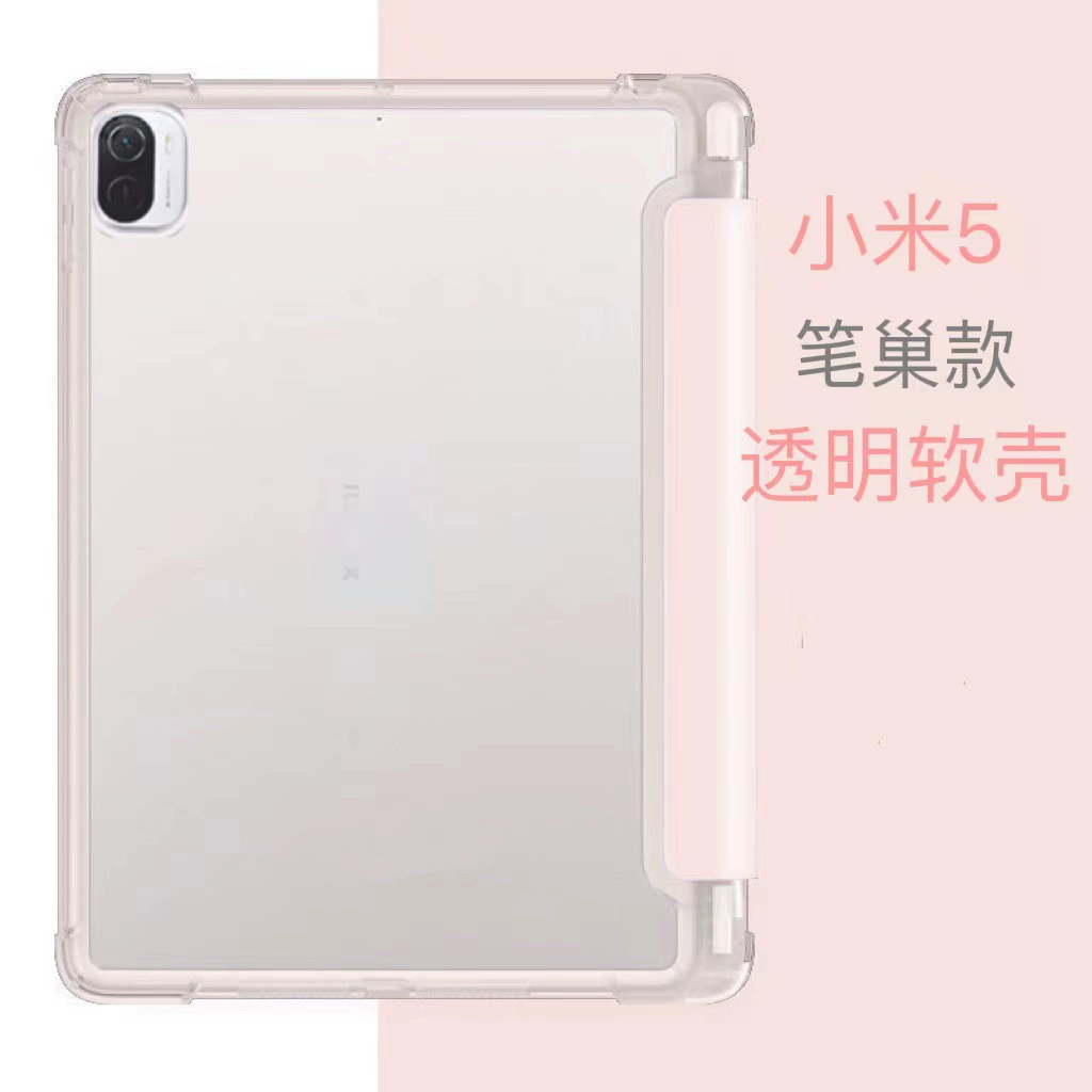 Подходит для защитного чехла Xiaomi плоской панели 5/5pro на 11 дюймов, Xiaomi Pad6/6Pro с отделением для стилуса, трехслойный прозрачный мягкий чехол