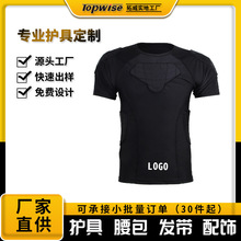 定制LOGO紧身短袖橄榄球防撞衣篮球足球滑雪护胸护腰T恤运动护具