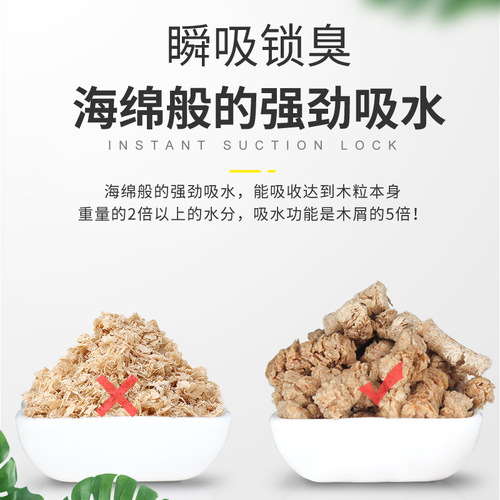 Rabbit deodorizing wood particles absorbent bedding urine pad diaper sand pet supplies guinea pig hedgehog hamster alternative wood chips