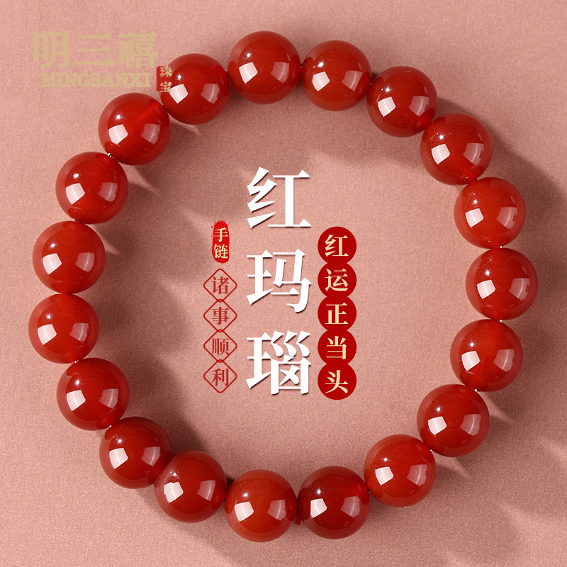 Natural Red Agate Bracelet Female Transfer Beads Chalcedony Beads Benfen Year of the Snake Red Agate Crystal genuine goods Men's Bracelet
