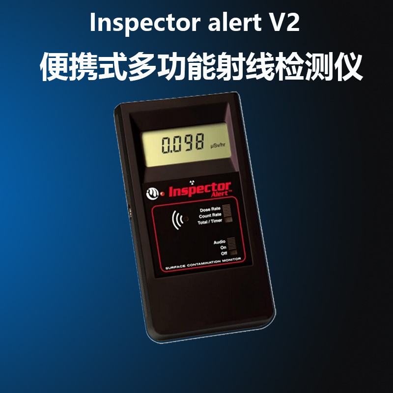 Inspector alert V2 Яʽ๦߼ αβγX