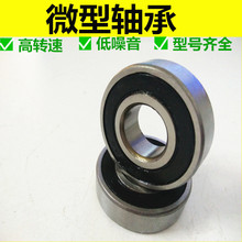 电动车轴承6200 6201 6202 6203 6204 6205 6206 6000 ZZ 2Z 2RS