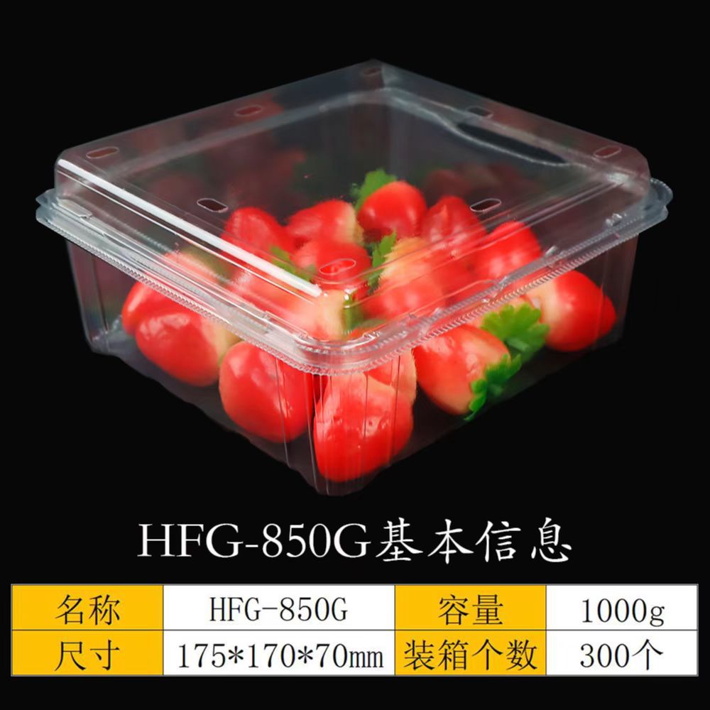 现货供应食品级pet塑料透明吸塑水果包装盒圆形方形带盖密封盒