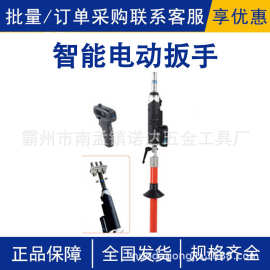 AHSE-1W-2智能电动扳手远程操作杆套筒扳手手扭力螺栓冲击扳手