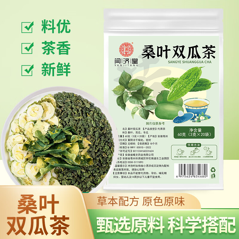 Mulberry leaf double melon tea wax gourd bitter gourd mulberry leaf tea high quality cream old mulberry leaf natural bitter gourd flower tea