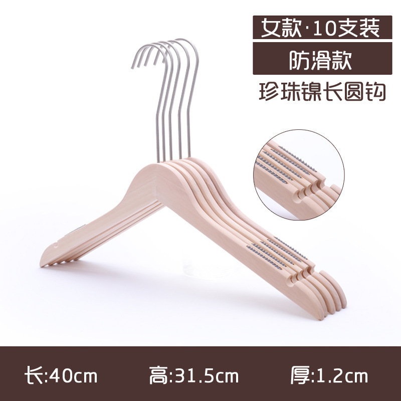 衣料品店専用婦人服無漆ハンガーのズボンの棚に刻まれた字のロゴがあります。|undefined