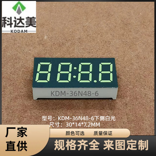 Manufacturer Supplies 4-Digit Digital Tube 36N48 White Light High-Brightness Led Digital Screen 6-Digit with Clock Point Display