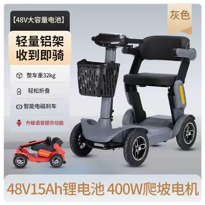 of Electric Four-Wheeler for the Elderly, Qatlanan elektrik velosipedlər - electromagnetic-brake-installation-free-400w-motor-gray-48v15ah-lithium-battery-battery-life-of-35-kilometers
