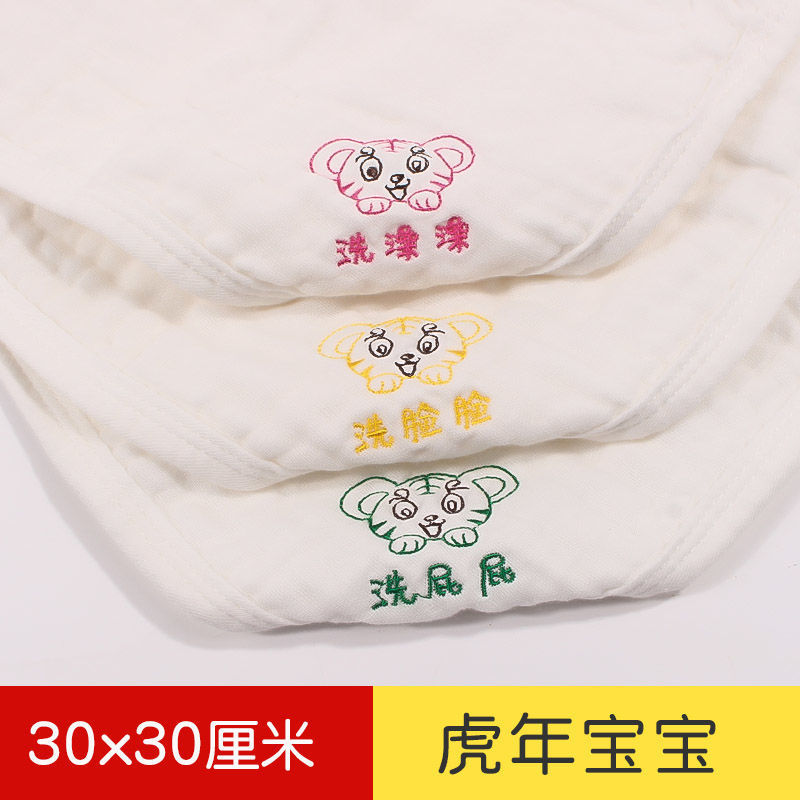 Year of the Tiger baby embroidery 3 pack [30*30]