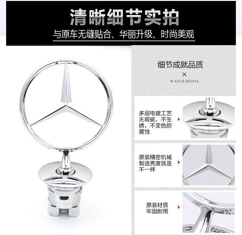 Mercedes-Benz engine hood emblem, C200L, E300L, C260L, S320L, S350 – modified front emblem