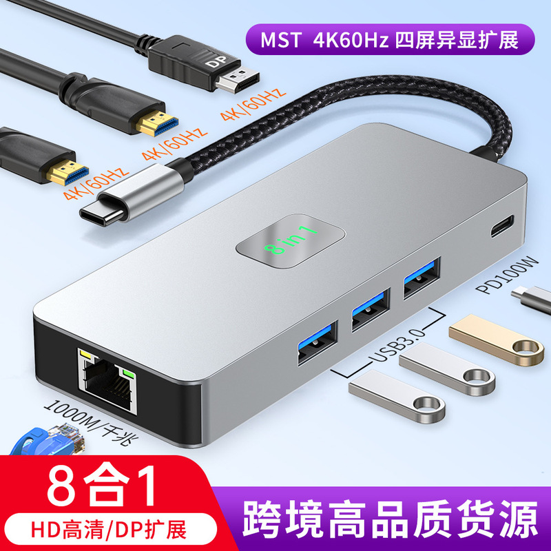 Cross-border multi-screen docking station 4k60hz dual HD different display and same display notebook with DP eight-in-one MST docking station Cross-border multi-screen docking station 4k60hz dual HD different display and same display notebook with DP eight-in-one MST docking station