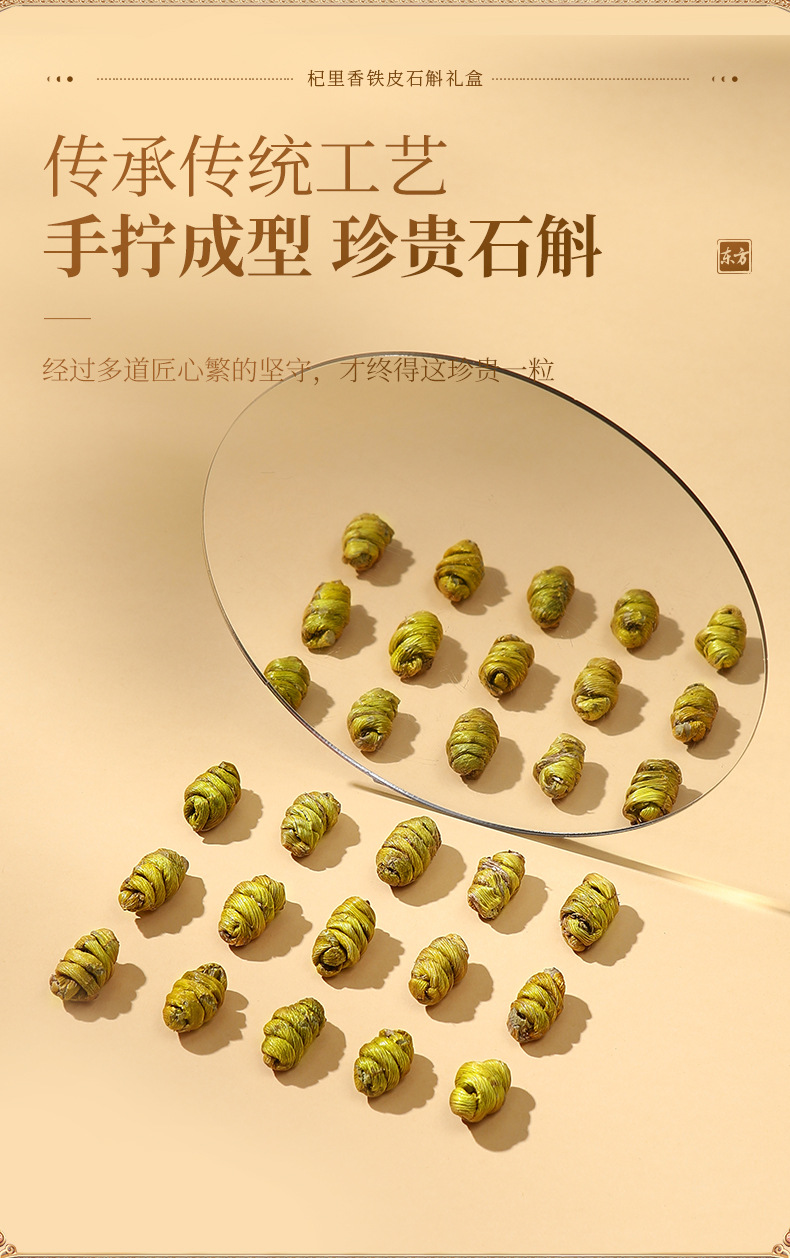Dried Dendrobium Stem Shihu Fengdou Gift Box 160g Two Jars Five Year Yandang Mountain specifications