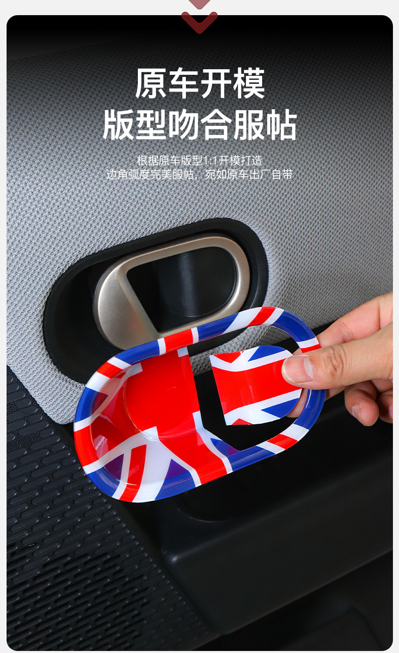 Suitable for New Bmw Mini Fuel Car F66F65 Interior Decoration Door Inner Handle Wrist Decorative Shell Car Supplies