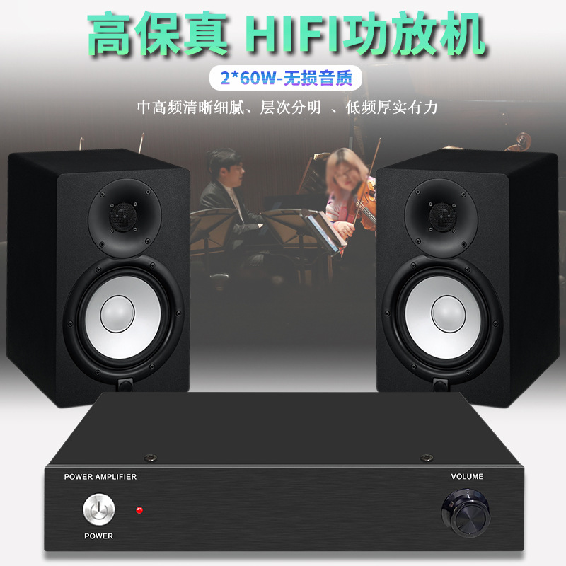 迷你HIFI数字功放高保真 家用客厅商铺音响功率放大器功放机小型