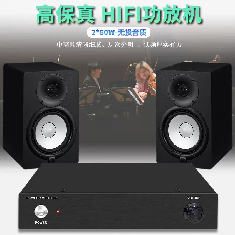 高清HIFI功放高保真家用 家庭影院音响功率放大器数字功放机小型