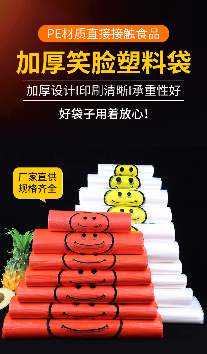 麦颂笑脸袋详情_01