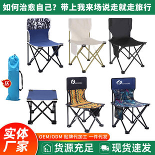 Outdoor Folding Chair Folding Small Bench Camping BBQ Folding Chair Portable Fishing Stool Small Mazar picnic Chair