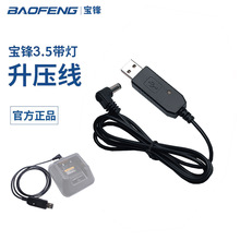 ���h���v�C 3.5�^USB��늾� ����֧�� ��������UV5R ����