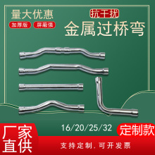 PVC16 20 25红蓝线管镀锌铁加厚过桥弯头屏蔽强弱电磁抗干扰定制