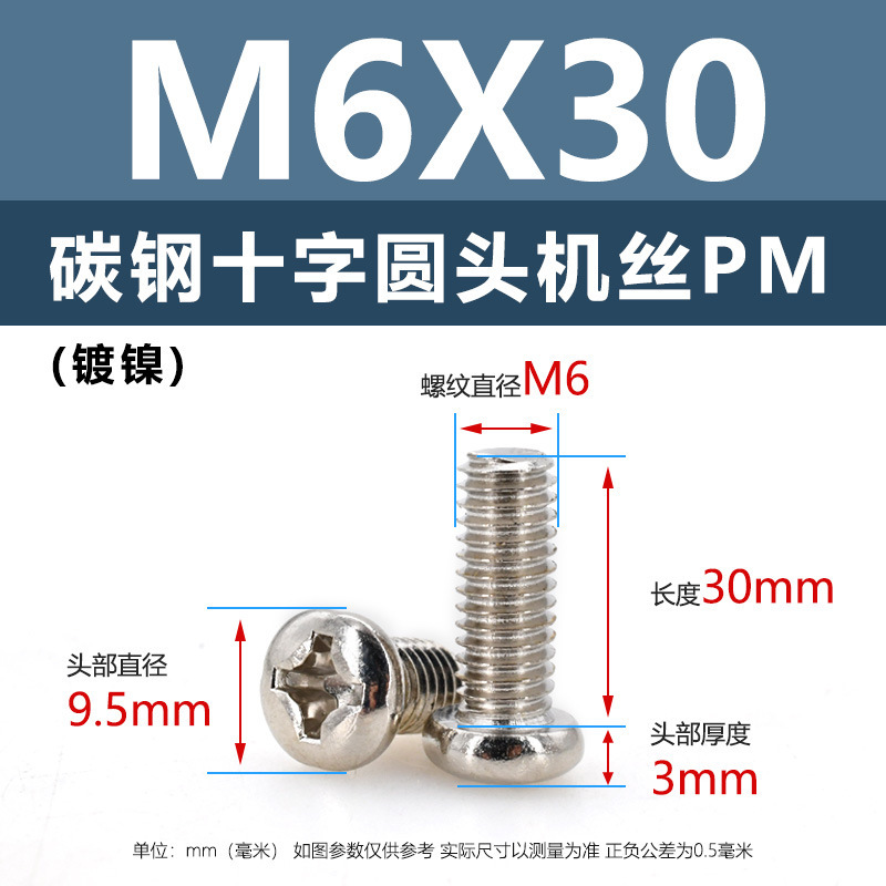 炭素鋼PM十字穴付き皿頭ネジ ニッケルメッキ平頭機械ネジ m5m1m6 マイクロエレクトロニクスネジ m1.2m1.4m2m3m4|undefined