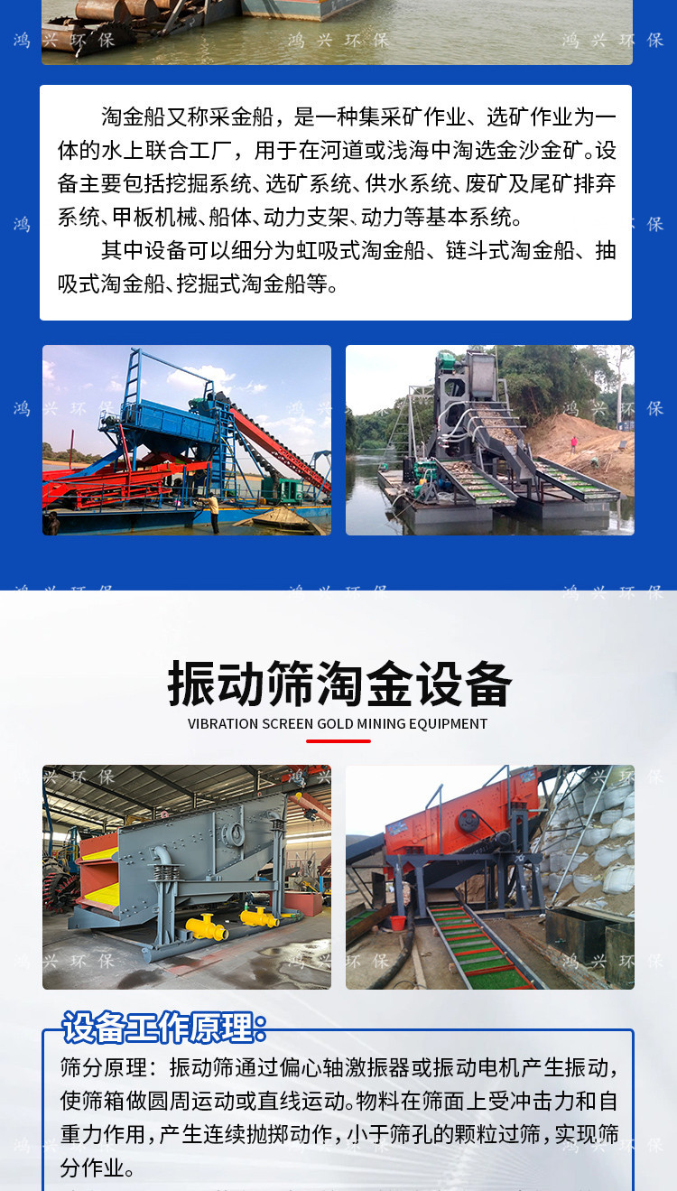 1淘金设备_07.jpg