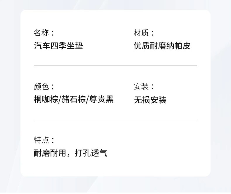 Suitable for Mercedes-Benz E-Class Seat Cushions E300L/E260L, Four-Season Breathable Seat Cushions, Seat Covers, Car Interior Decoration Accessories Modification